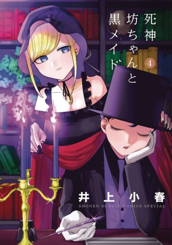 DUKE OF DEATH & HIS MAID GN #4 (9781638588436)