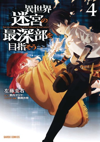 DUNGEON DIVE AIM FOR DEEPEST LEVEL GN VOL 04 (9781638586012)