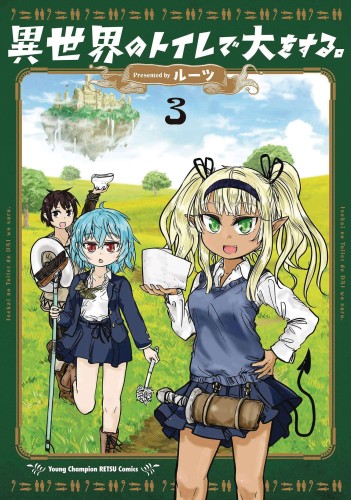 DUNGEON TOILET GN VOL 03 (9781648273278)
