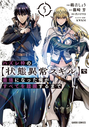FAILURE FRAME GN VOL 05 (9781638588283)