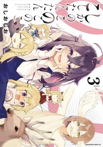 MY DEER FRIEND NOKOTAN GN VOL 03