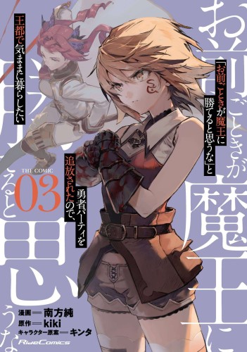 ROLL OVER AND DIE GN VOL 03 (9781648279003)