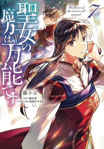 SAINTS MAGIC IS OMNIPOTENT GN VOL 07 (9781638587934)