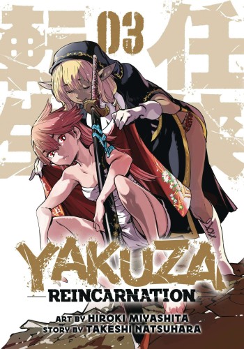 YAKUZA REINCARNATION GN VOL 03 (9781638586715)