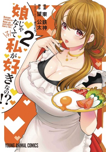 YOU LIKE ME NOT MY DAUGHTER GN VOL 02 (9781638589211)