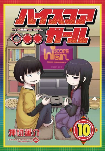 HI SCORE GIRL GN VOL 10 (9781646090259)