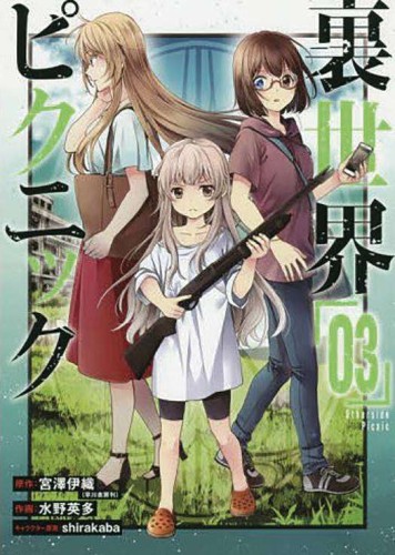 OTHERSIDE PICNIC GN VOL 03 (9781646091089)
