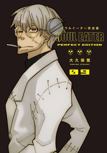 SOUL EATER PERFECT EDITION HC GN VOL 09 (9781646090099)