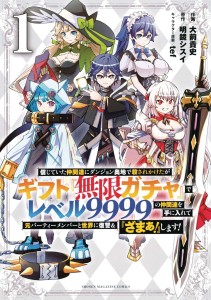 BACKSTABBED IN A BACKWATER DUNGEON GN VOL 01