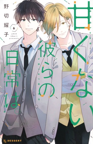 THOSE NOT SO SWEET BOYS GN VOL 06 (9781646513628)