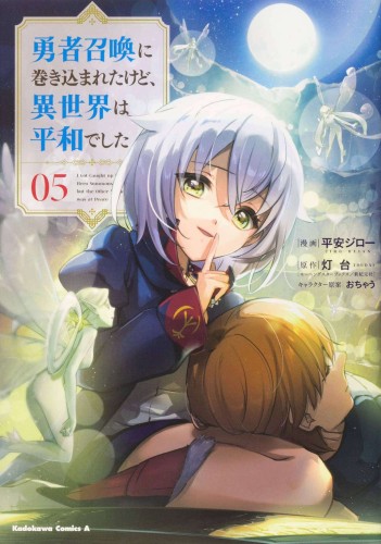 I GOT CAUGHT UP IN A HERO SUMMONS GN VOL 05 (9781638587781)