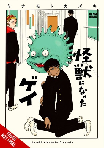 GAY WHO TURNED KAIJU GN (9781975352141)