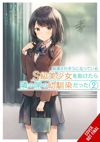 GIRL SAVED ON TRAIN TURNED OUT CHILDHOOD FRIEND GN VOL 02 (9781975349721)