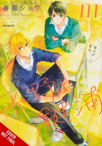 HIRANO & KAGIURA GN VOL 01 (9781975352066)