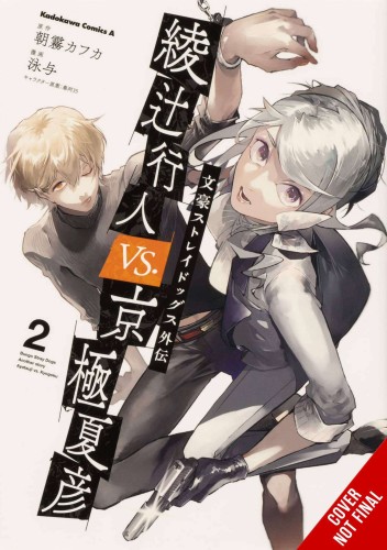 BUNGO STRAY DOGS ANOTHER STORY GN VOL 02 (9781975360481)