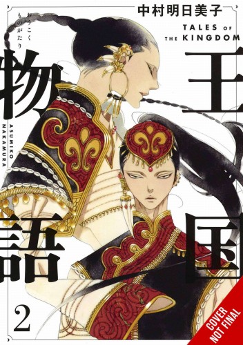 TALES OF KINGDOM HC VOL 02 (9781975345884)