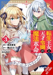 MAGICAL REVOLUTION REINCARNATED PRINCESS & LADY GN VOL 03