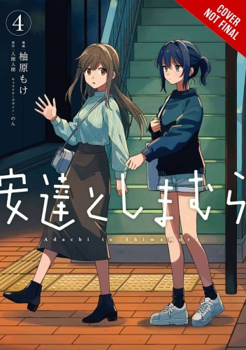 ADACHI AND SHIMAMURA GN VOL 04 (9781975351762)