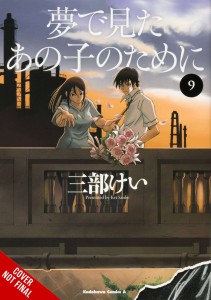 FOR THE KID I SAW IN MY DREAMS HC VOL 09