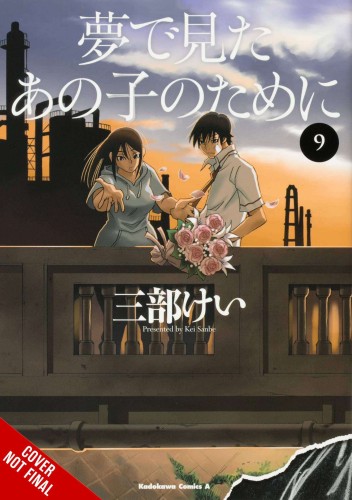 FOR THE KID I SAW IN MY DREAMS HC VOL 09 (9781975349547)