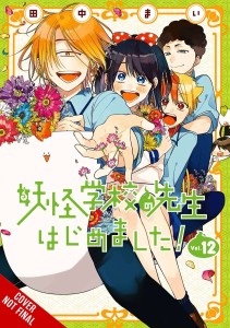 TERRIFIED TEACHER AT GHOUL SCHOOL GN VOL 12