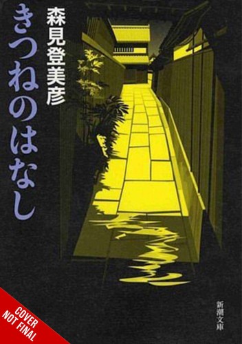 FOX TALES LIGHT NOVEL HC (9781975335465)