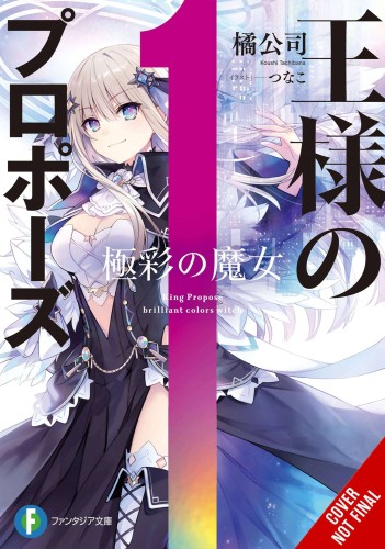 KINGS PROPOSAL NOVEL SC VOL 01 (9781975351502)