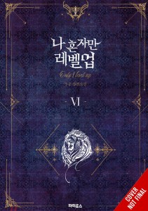 SOLO LEVELING LIGHT NOVEL SC VOL 06