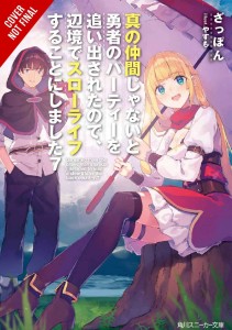BANISHED HEROES PARTY QUIET LIFE COUNTRYSIDE NOVEL SC VOL 07