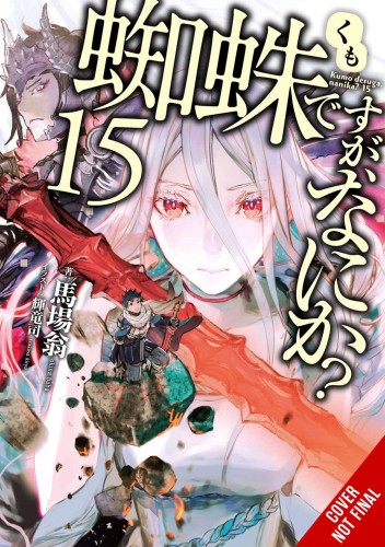 SO IM SPIDER SO WHAT LIGHT NOVEL SC VOL 15 (9781975352165)