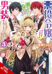 CROSS DRESSING VILLAINESS CECILIA NOVEL SC VOL 03