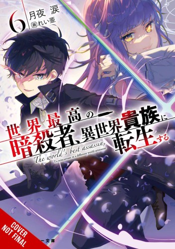 WORLDS FINEST ASSASSIN REINCARNATED WORLD NOVEL SC VOL 06 (9781975343323)