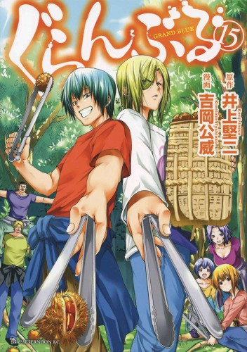 GRAND BLUE DREAMING GN VOL 18 (9781646516995)