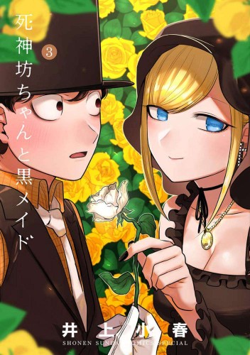 DUKE OF DEATH & HIS MAID GN VOL 03 (9781638587248)