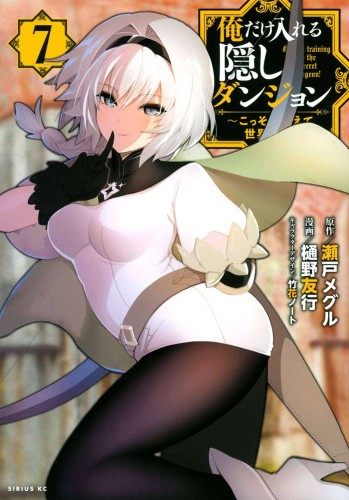 HIDDEN DUNGEON ONLY I CAN ENTER GN VOL 07 (9781638587279)