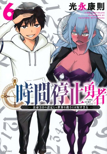 TIME STOP HERO GN VOL 06 (9781638587330)