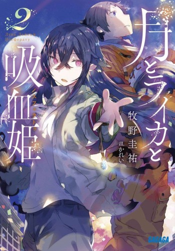 IRINA VAMPIRE COSMONAUT L NOVEL 02 (9781638587002)