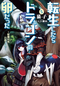 REINCARNATED AS DRAGON HATCHLING SC NOVEL 05