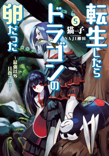 REINCARNATED AS DRAGON HATCHLING SC NOVEL 05 (9781638582205)