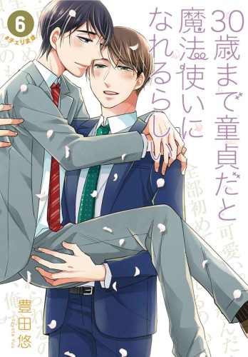 CHERRY MAGIC GN VOL 06 (9781646091416)