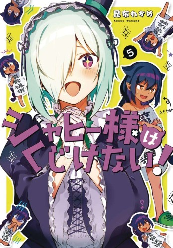 GREAT JAHY WILL NOT BE DEFEATED GN VOL 05 (9781646090853)