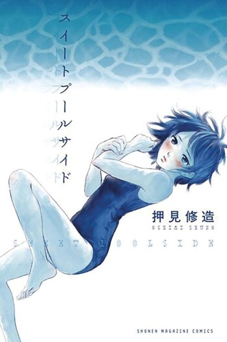 SWEET POOLSIDE GN (9781647291907)