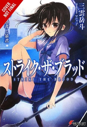 STRIKE THE BLOOD LIGHT NOVEL SC VOL 08 (9780316442084)
