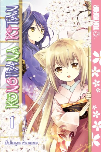 KONOHANA KITAN MANGA GN VOL 01 (9781427859464)