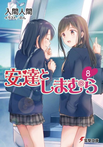 ADACHI & SHIMAMURA LIGHT NOVEL SC VOL 08 (9781648272769)
