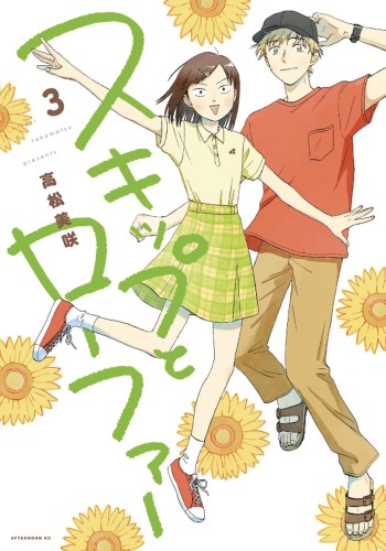 SKIP AND LOAFER GN VOL 03 (9781638581161)