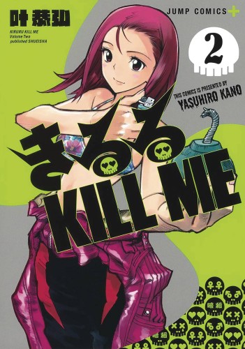 KIRURU KILL ME GN VOL 02 (9781638581215)