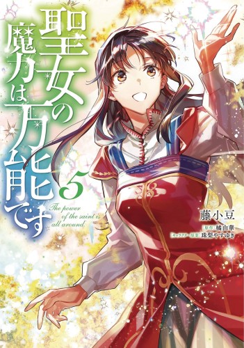 SAINTS MAGIC IS OMNIPOTENT GN VOL 05 (9781638581062)