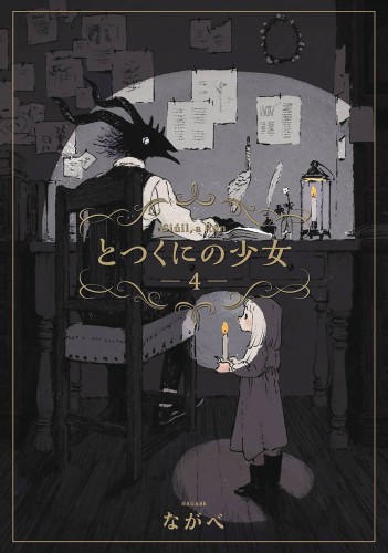 GIRL FROM OTHER SIDE SIUIL RUN GN VOL 04 (9781626927018)
