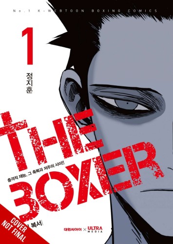 THE BOXER GN VOL 01 (9798400900082)